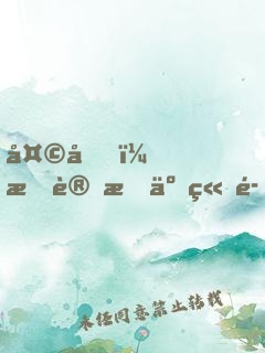 天啊，我變成了章魚(yú)